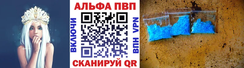 A-PVP мука  Купить закладки  Омутнинск 