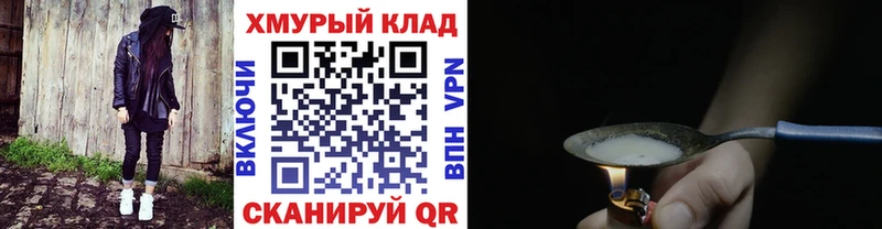 Купить закладки  Омутнинск  Героин хмурый 