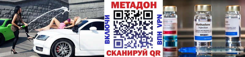 МЕТАДОН мёд Омутнинск