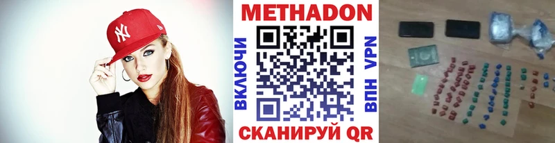 Купить где  Омутнинск  Метадон мёд 