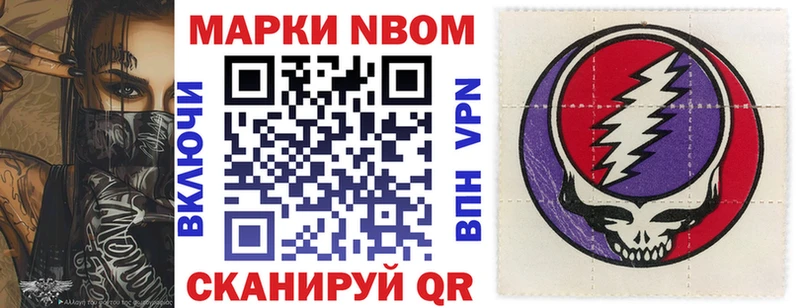Купить закладки  Омутнинск  Марки N-bome 1,8мг 